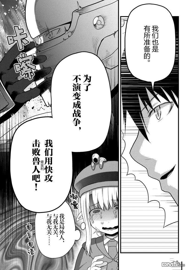 第70话 试看版