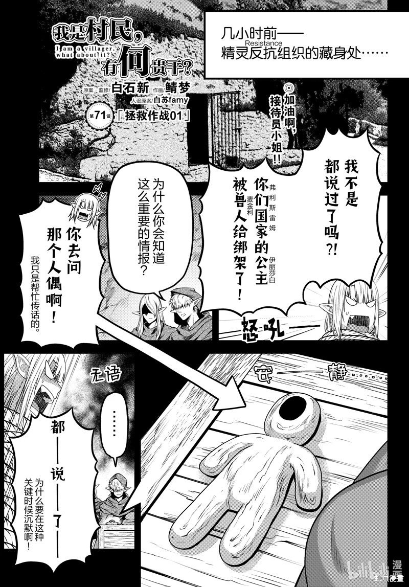 第71话