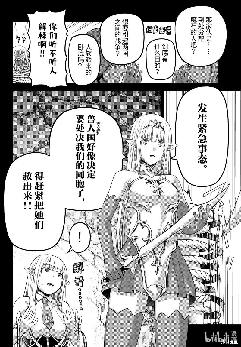 第71话
