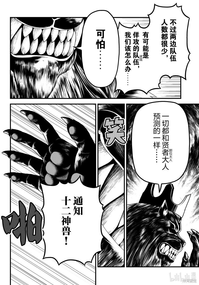 第71话