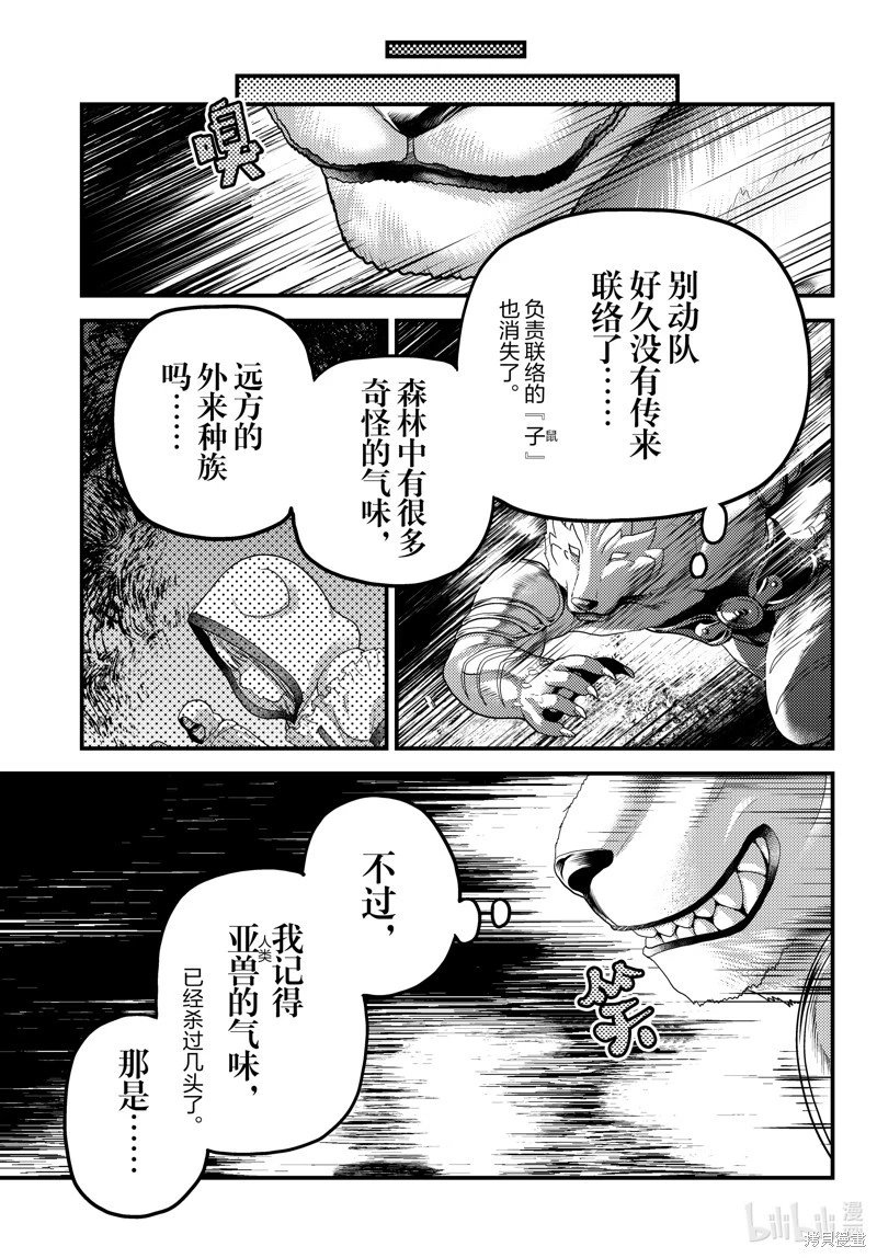 第71话