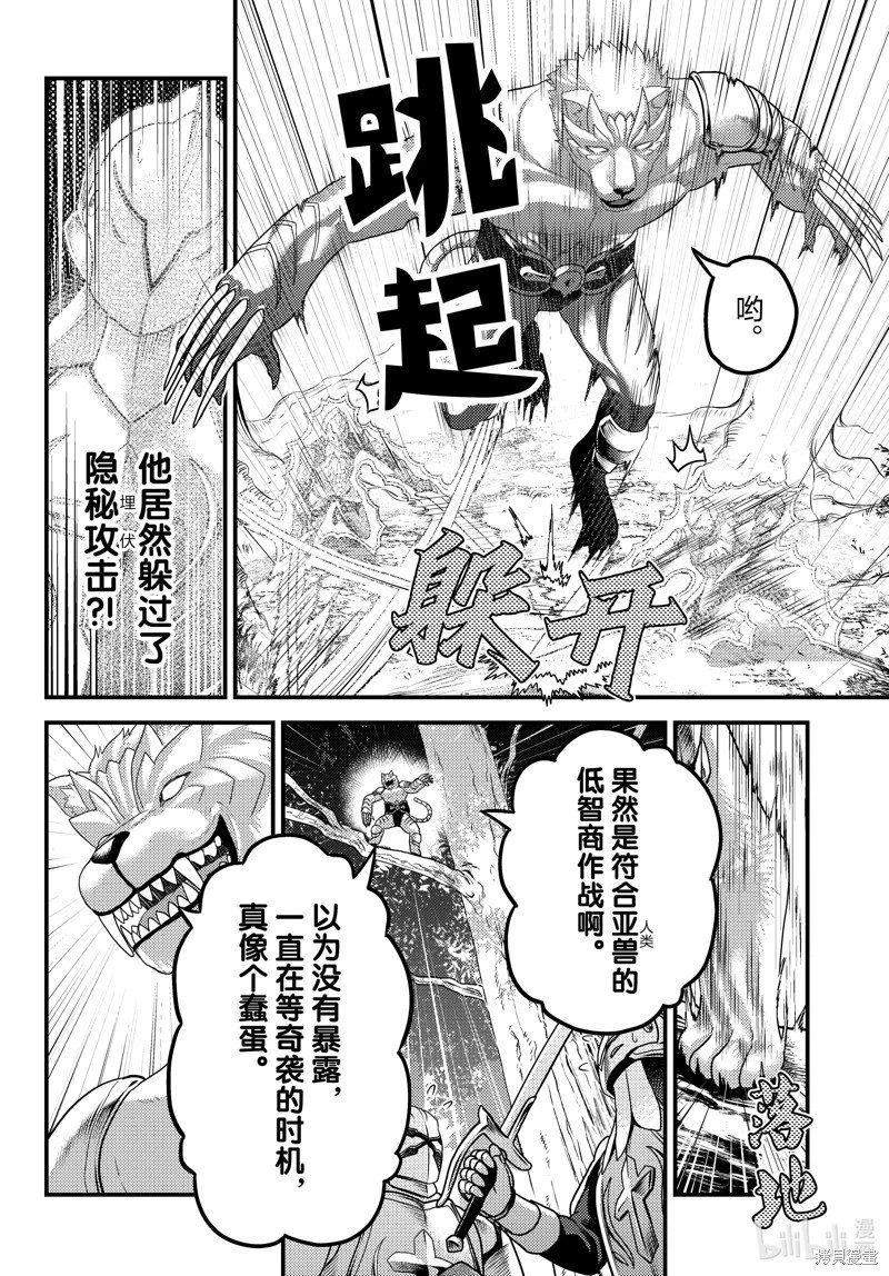 第71话