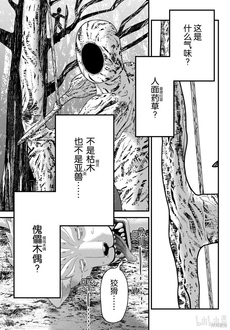 第71话