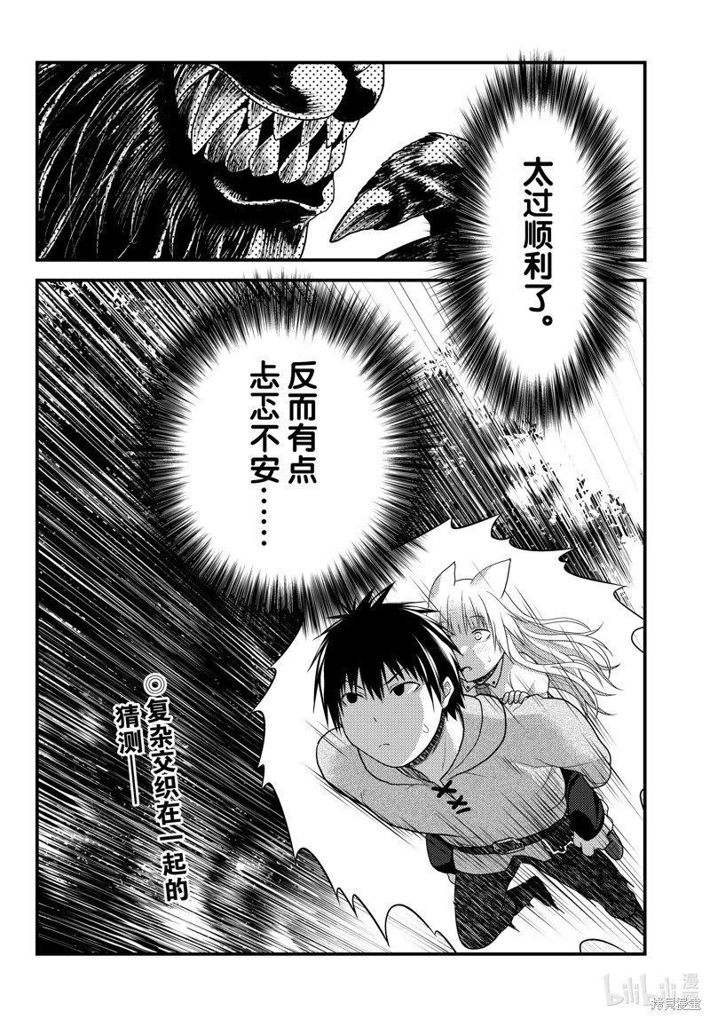 第71话