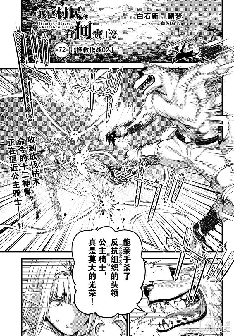 第72话