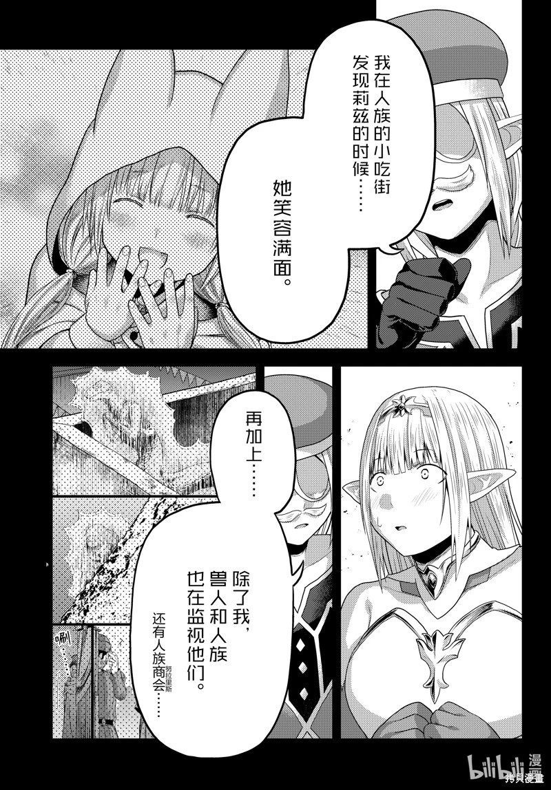 第72话