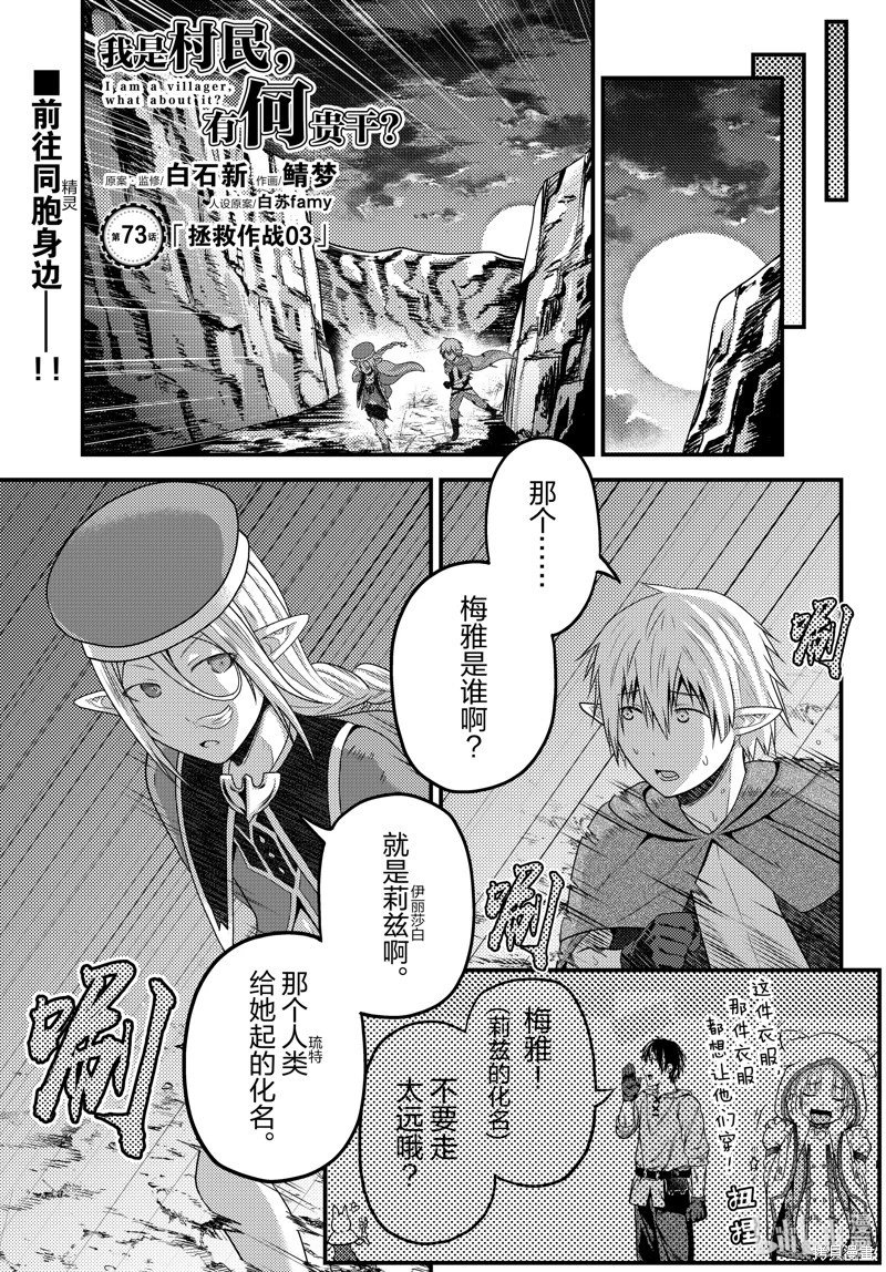 第73话