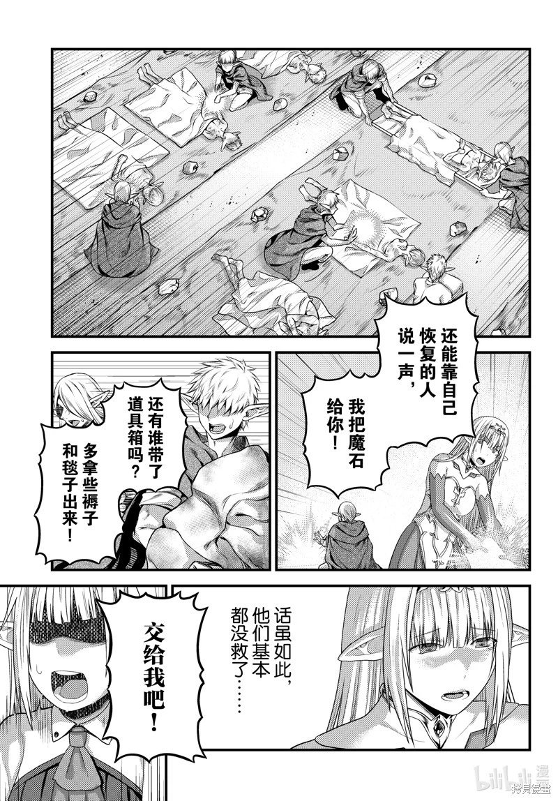第73话