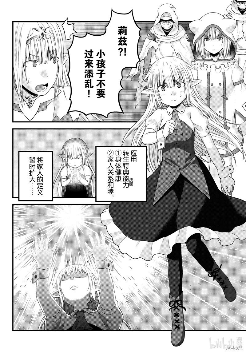 第73话
