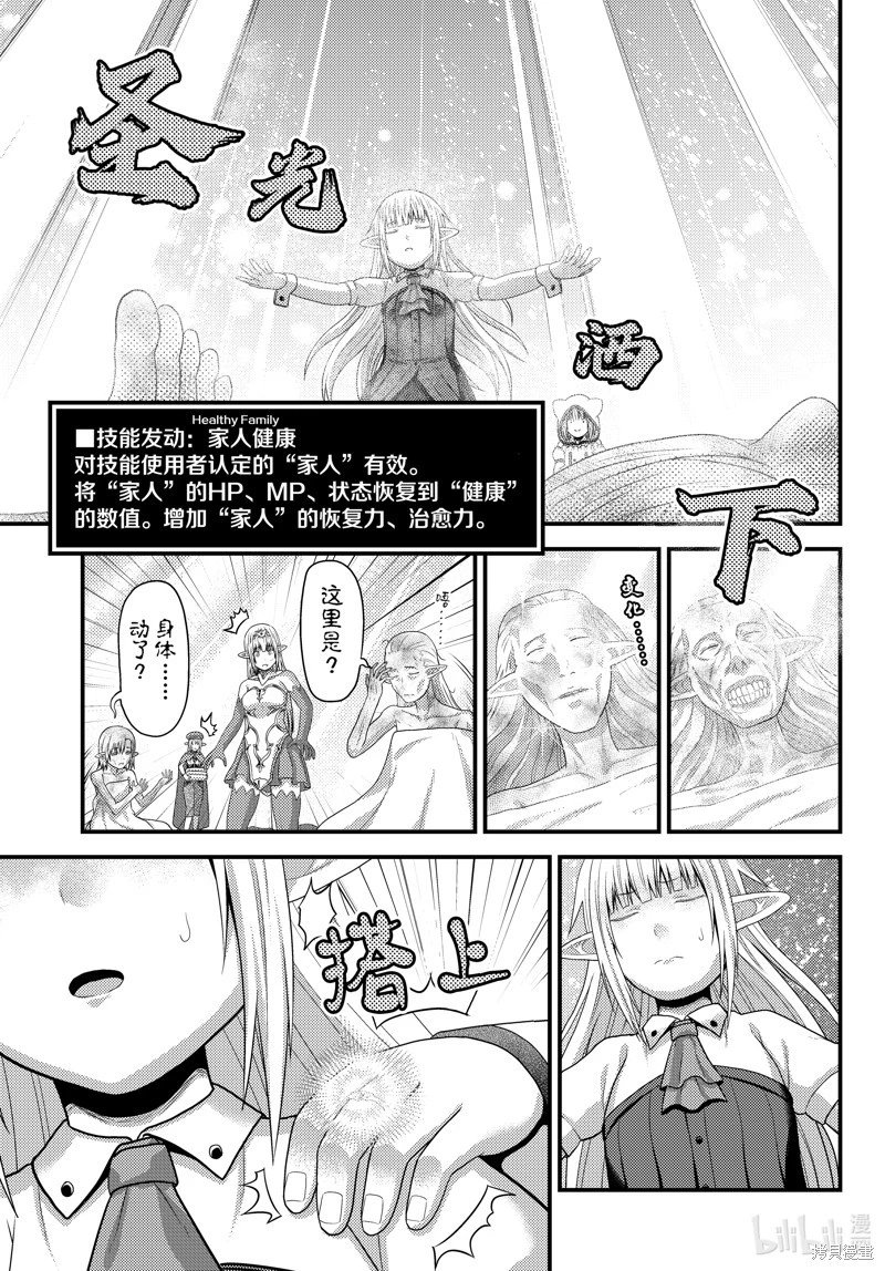 第73话