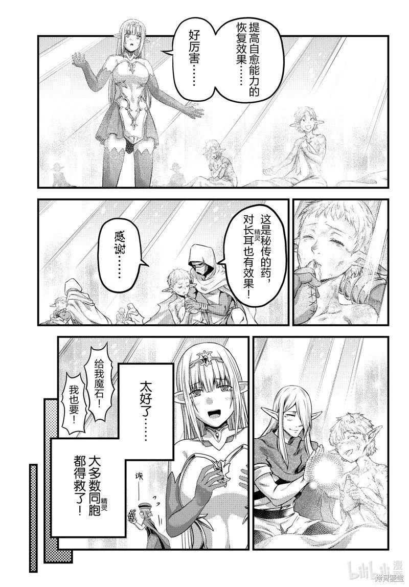 第73话