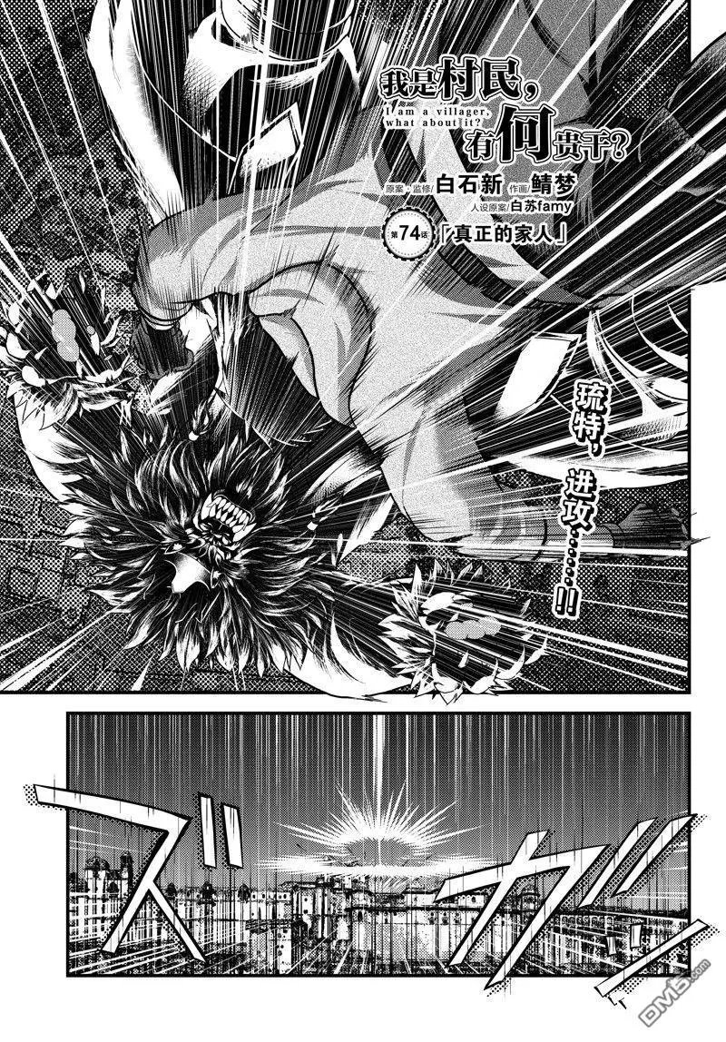 第74话 试看版