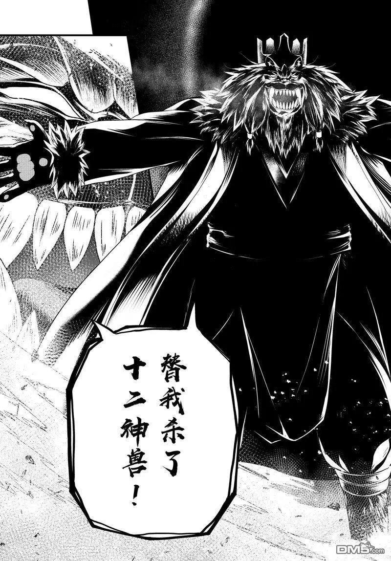 第74话 试看版