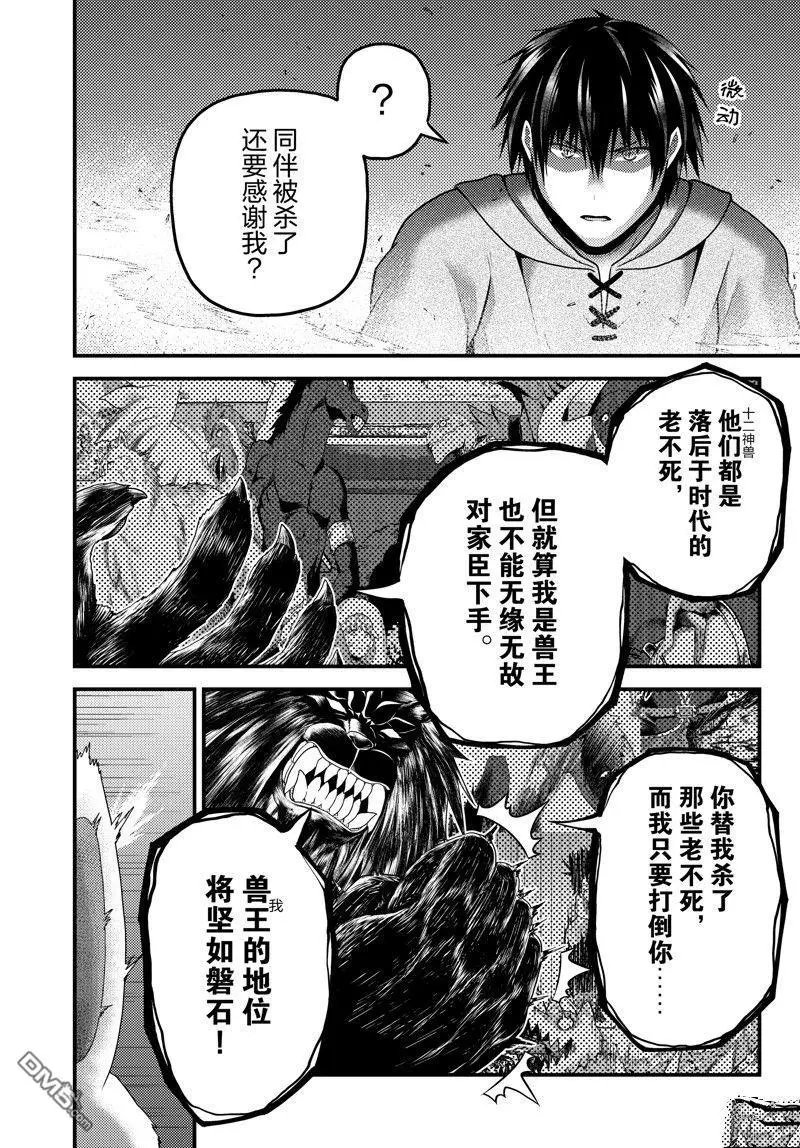 第74话 试看版