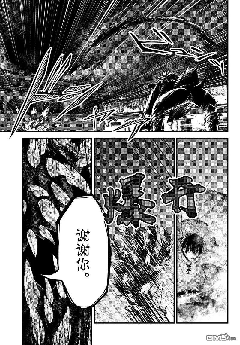 第74话 试看版