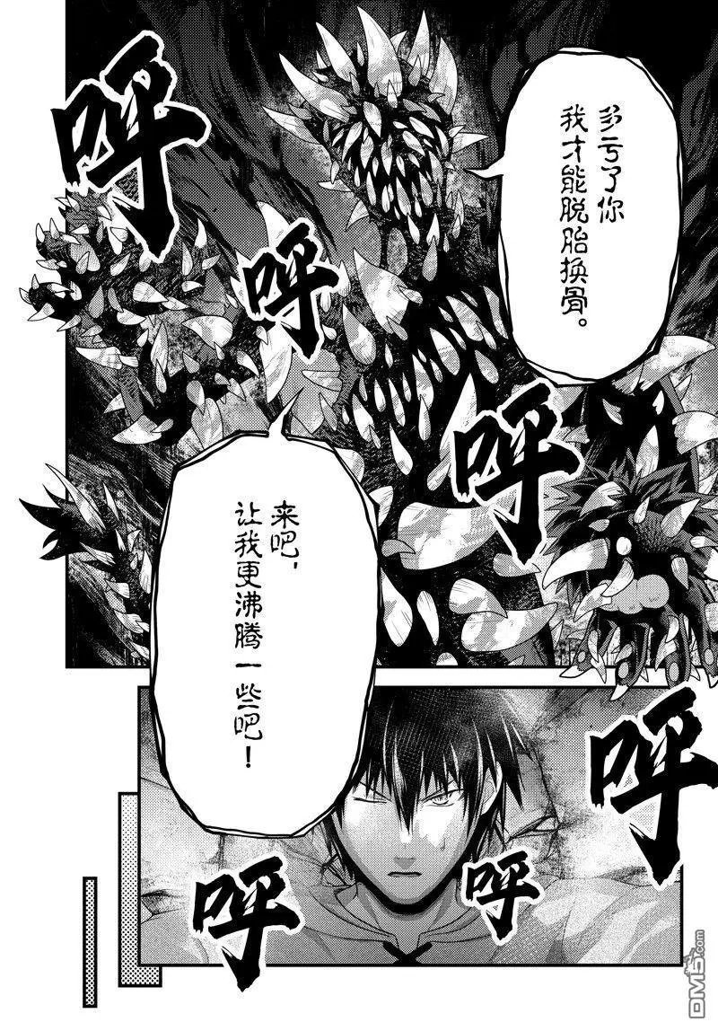 第74话 试看版