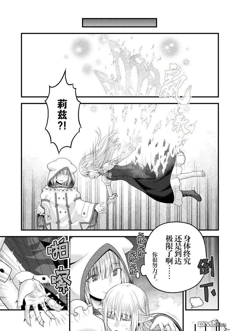 第74话 试看版