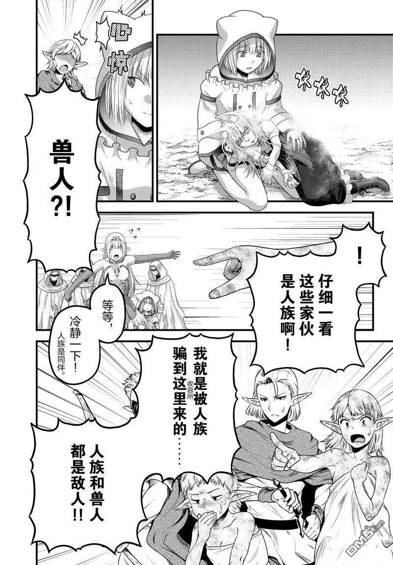 第74话 试看版