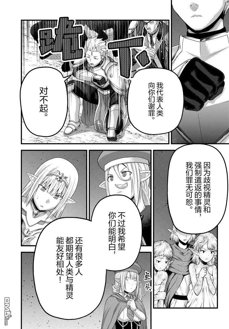 第74话 试看版