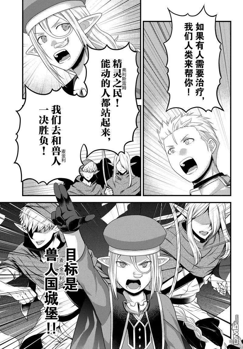 第74话 试看版