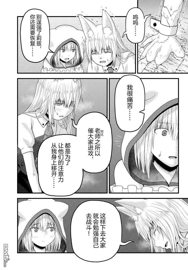 第74话 试看版