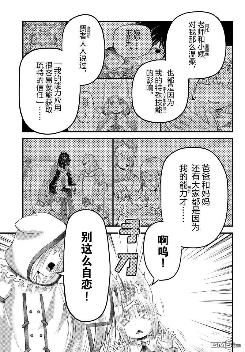 第74话 试看版