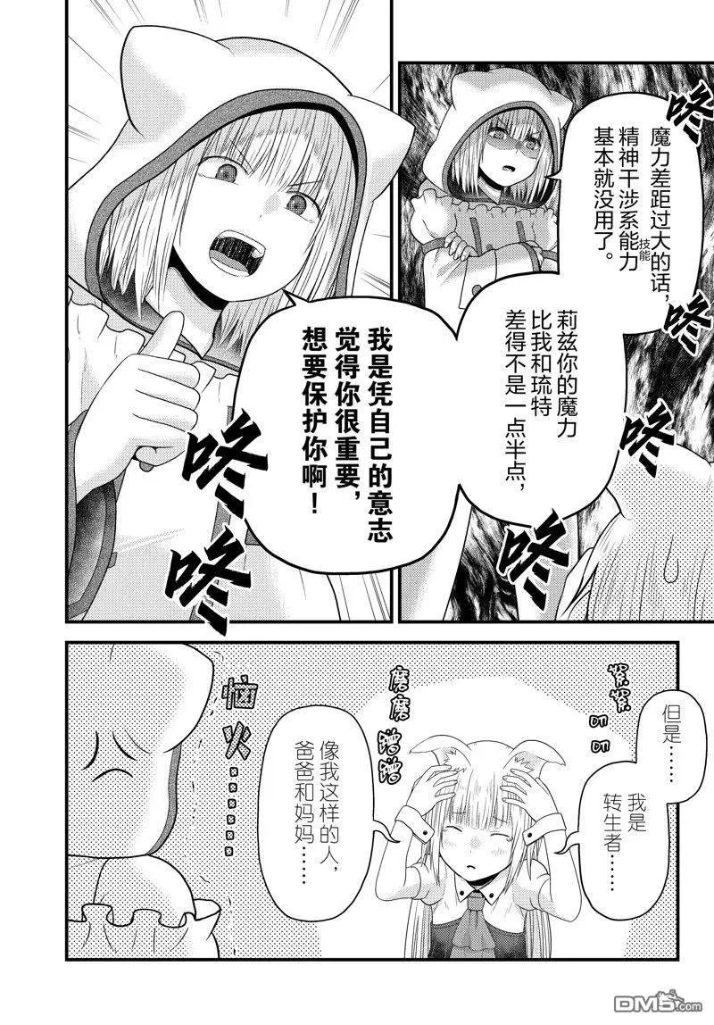 第74话 试看版