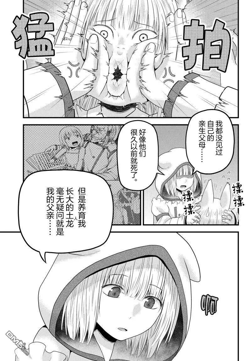 第74话 试看版