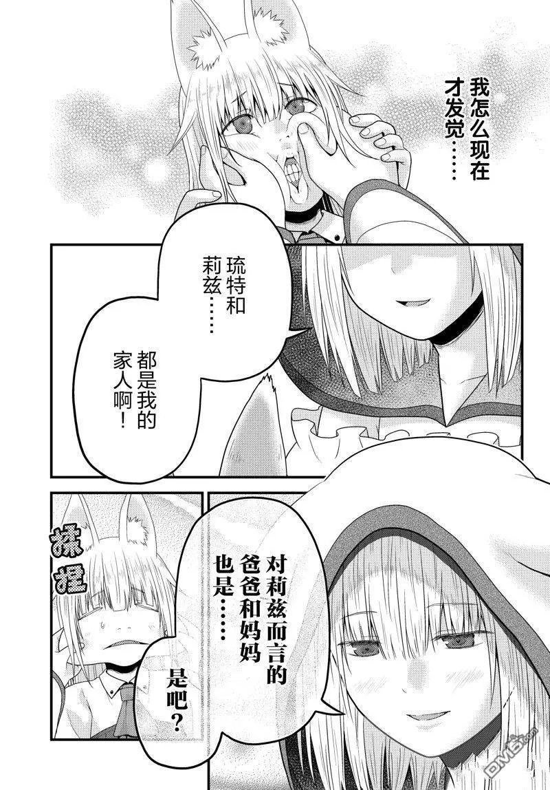 第74话 试看版