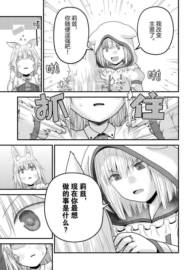 第74话 试看版