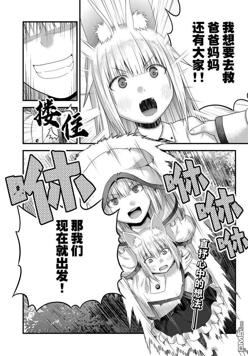第74话 试看版