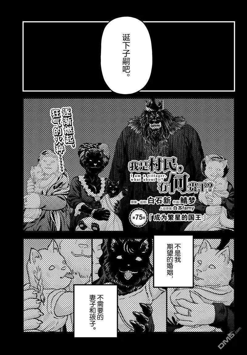 第75话 试看版