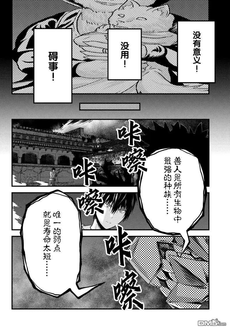 第75话 试看版