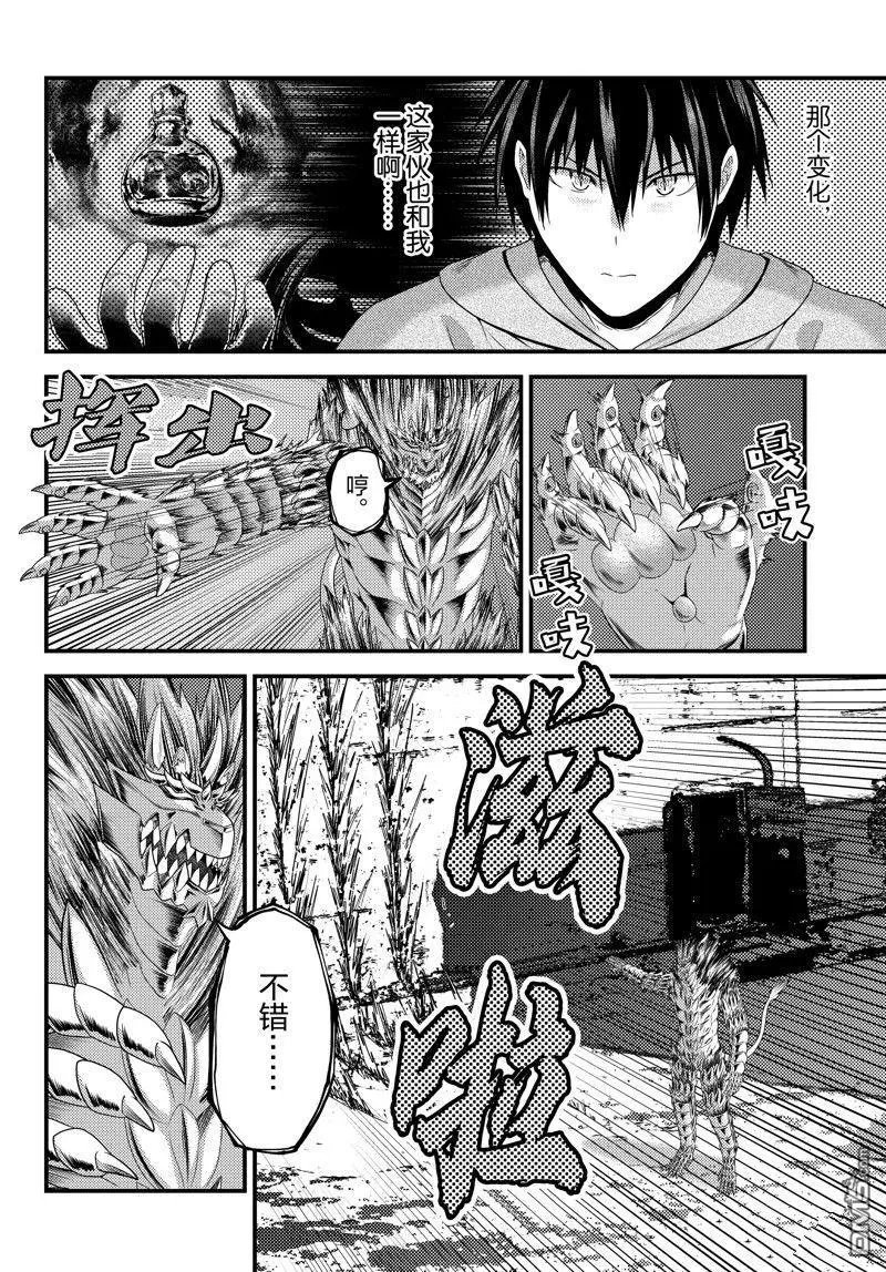 第75话 试看版