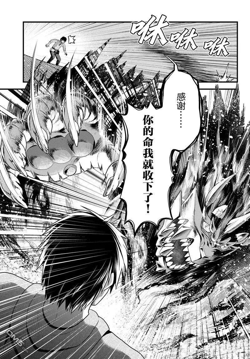 第75话 试看版
