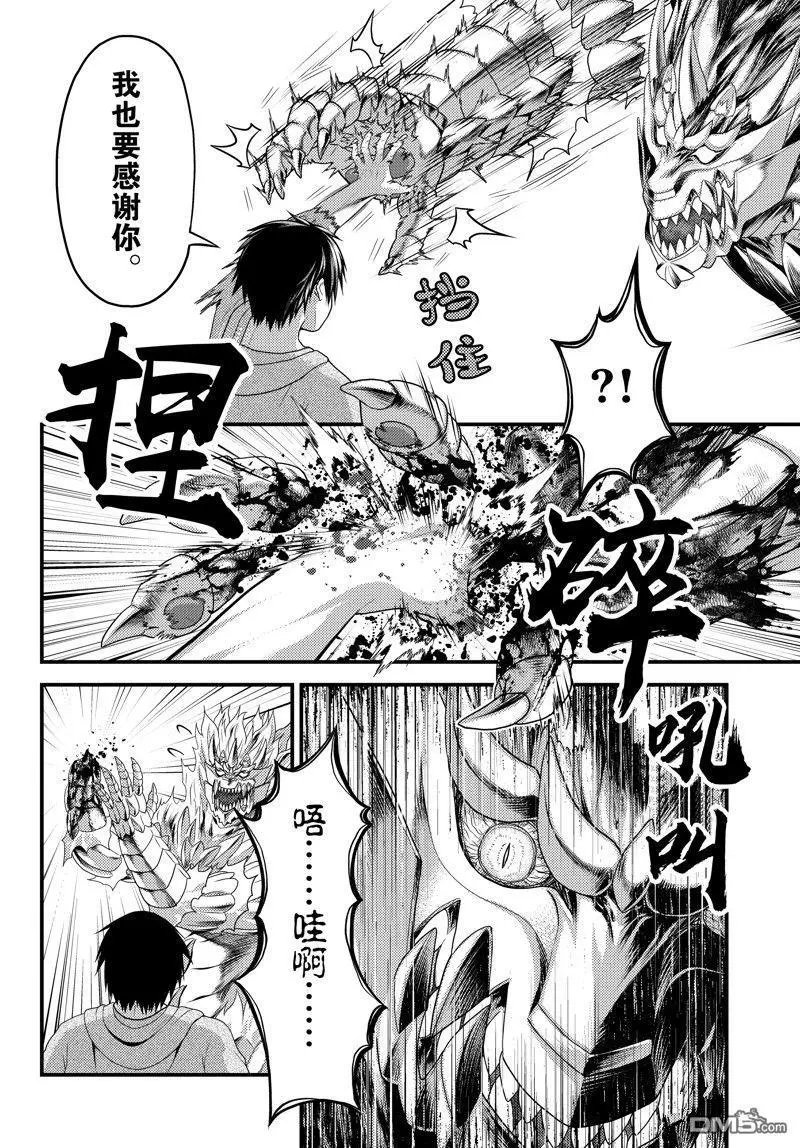 第75话 试看版
