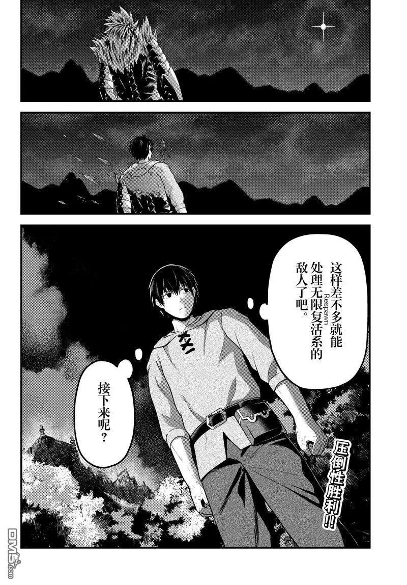 第75话 试看版