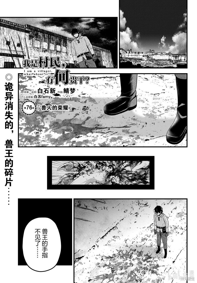 第76话
