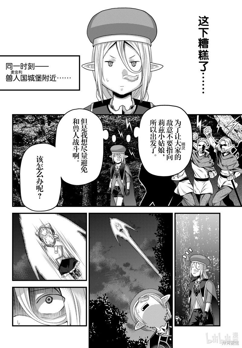 第76话