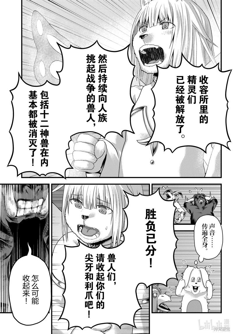 第76话