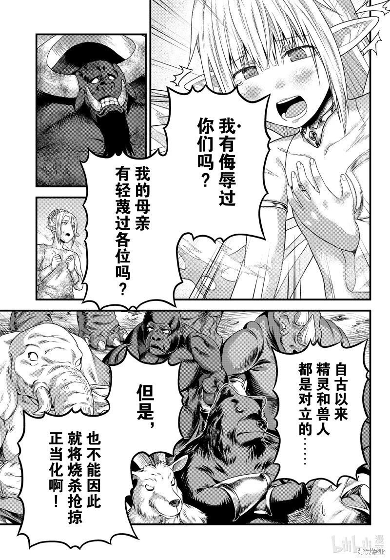 第76话
