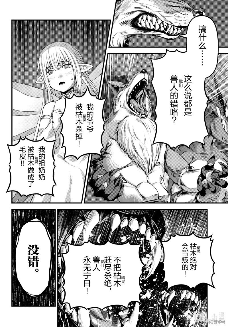 第76话