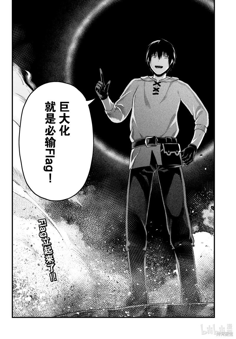 第76话