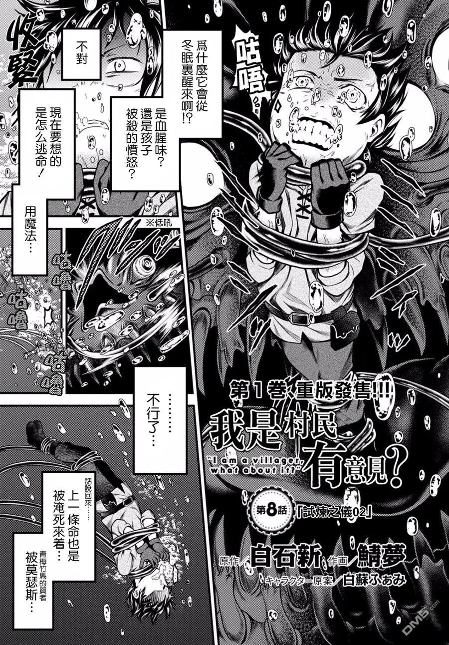 第08回 试炼之仪02