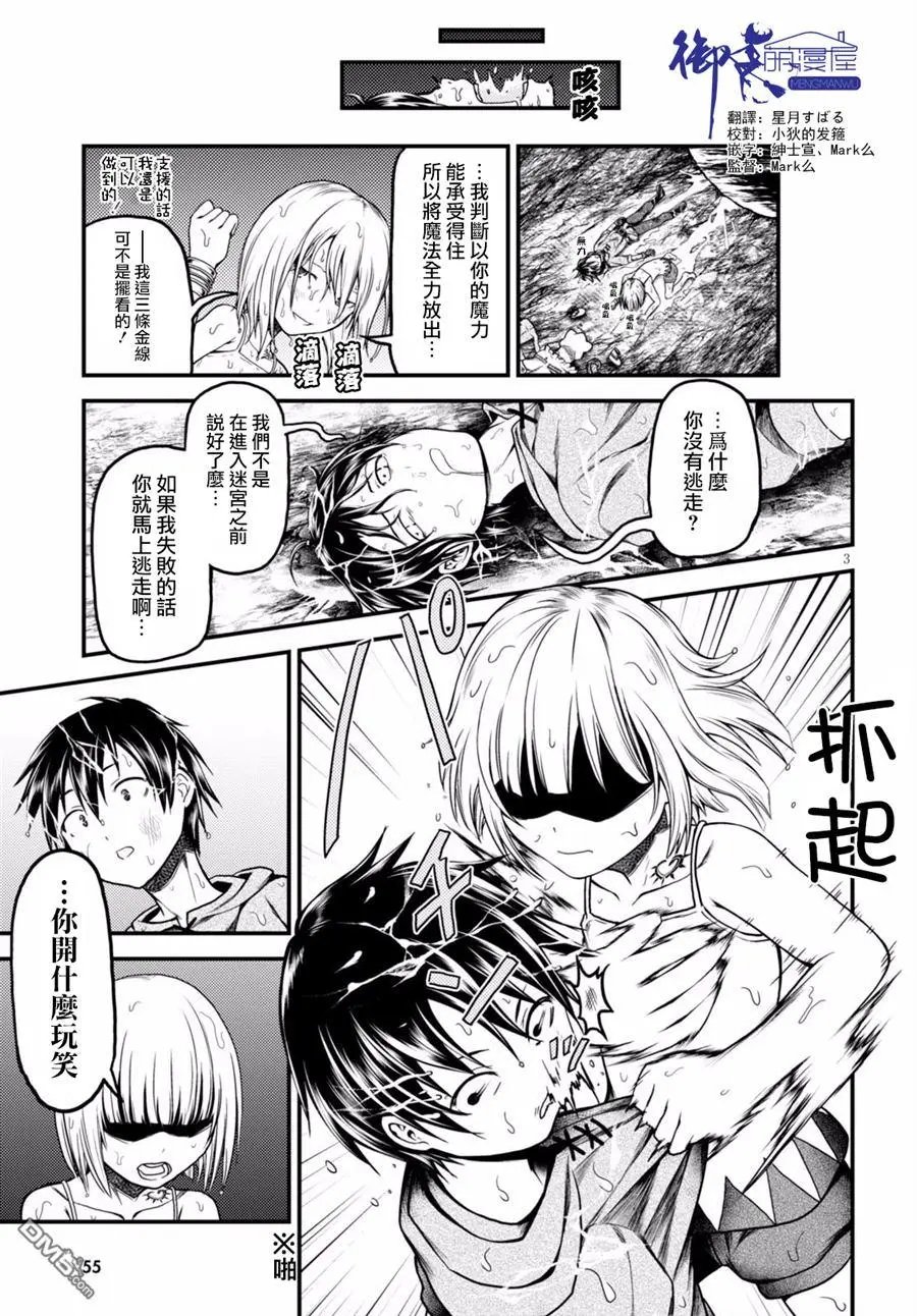 第08回 试炼之仪02