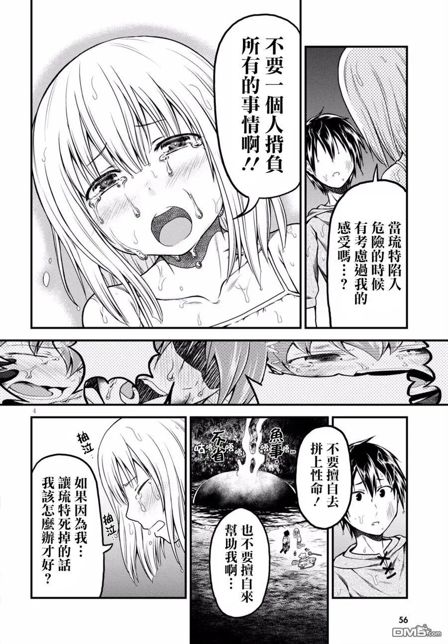 第08回 试炼之仪02