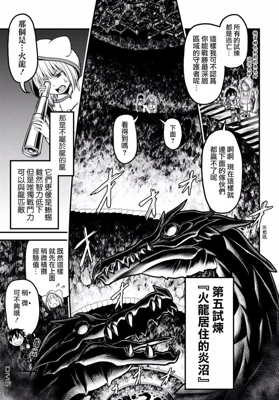 第08回 试炼之仪02