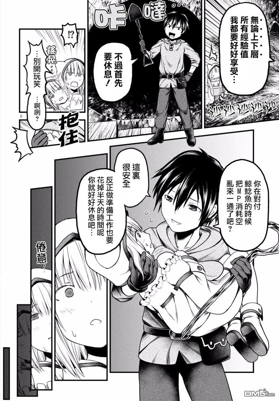 第08回 试炼之仪02