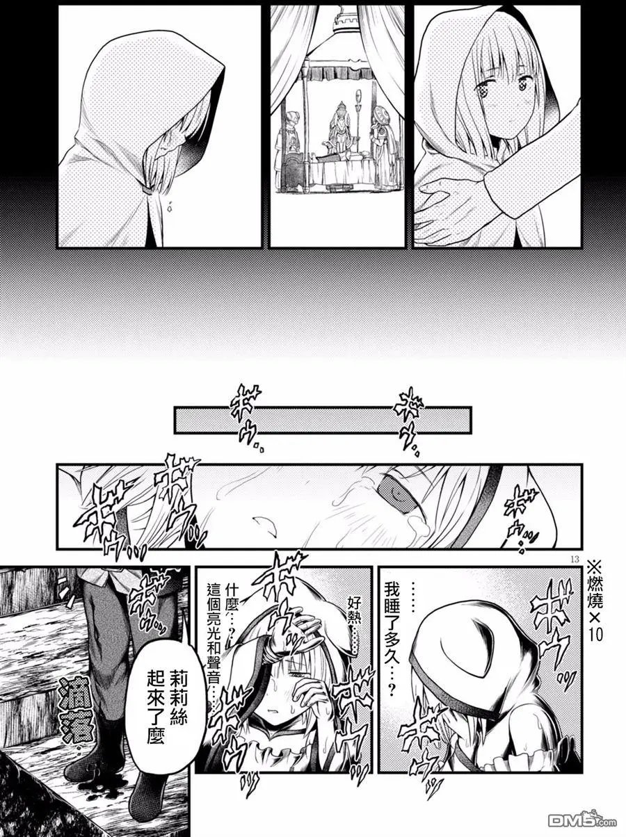 第08回 试炼之仪02