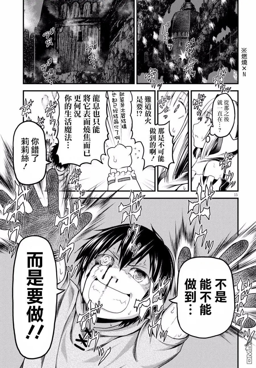 第08回 试炼之仪02